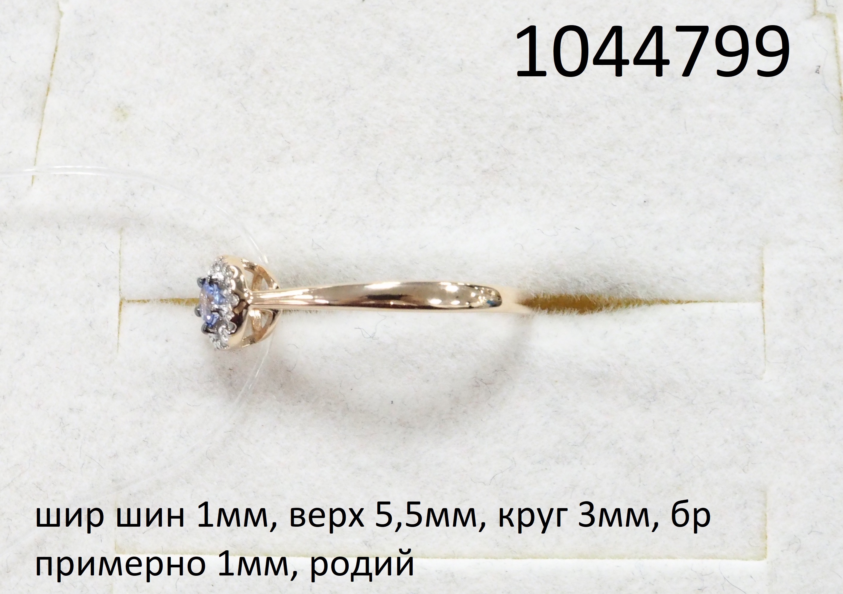 Золотое кольцо 585 пробы; родий (бел., черн.); вставки 10 Бр.Кр-17 0,040 2/3А; 1 Танзанит;